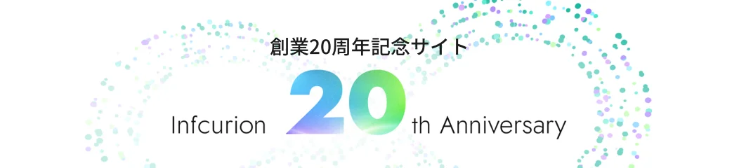 Infcurion 20th Anniversary