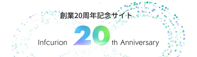 Infcurion 20th Anniversary